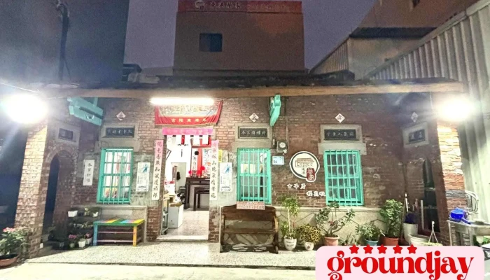 东港蔡家 - 928台湾屏東縣東港鎮共和街54號彩券行對面的古早厝