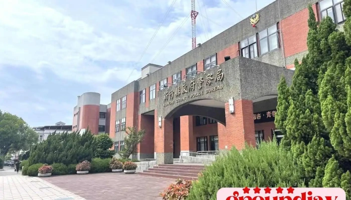中华民国新竹县政府警察局 - Hsinchu County, Zhubei City