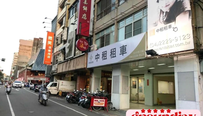 中租租车 - 台中绿川站 - 台中市