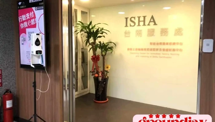 中華民國工業安全衛生協會 - 台南職訓中心 - 台南市