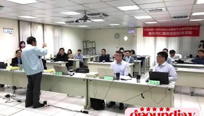 中華民國工業安全衛生協會新竹職訓中心-中華教室 - 新竹市