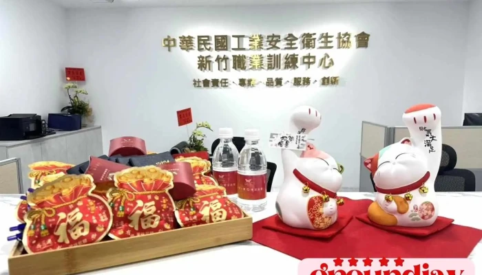 中華民國工業安全衛生協會新竹職訓中心巨城教室 - 新竹市