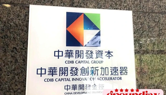 中華開發創新加速器 Cdib Capital Innovation Accelerator - Taipei City, Nangang District