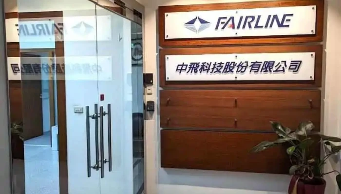 中飛科技股份有限公司 - Taipei City, Neihu District