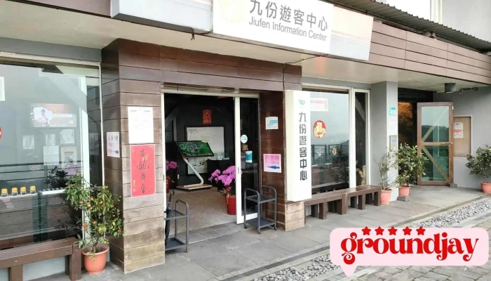九份游客中心 - New Taipei City, Ruifang District
