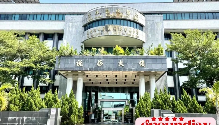 云林县税务局 - 雲林縣斗六市