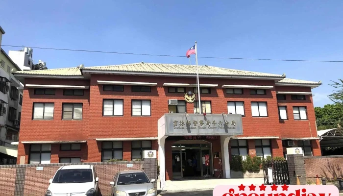 云林县警察局斗六分局 - 雲林縣斗六市