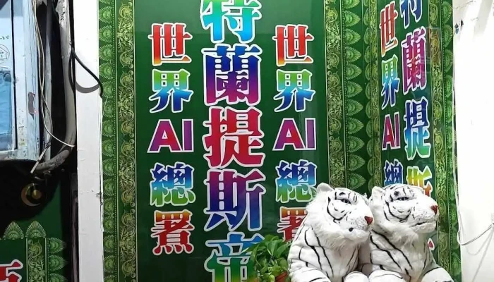 亚特兰提斯帝国。世界ai总署 - 台北市