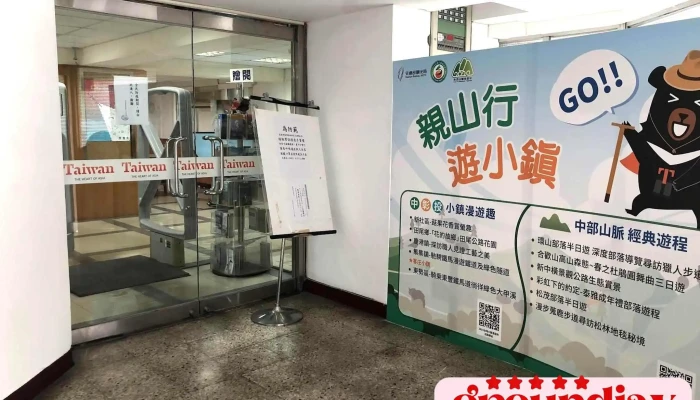 交通部觀光署旅遊服務中心台中服務處 - 台中市