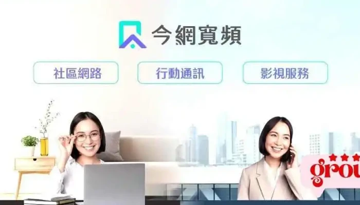 今网宽频 - Taoyuan City, Taoyuan District