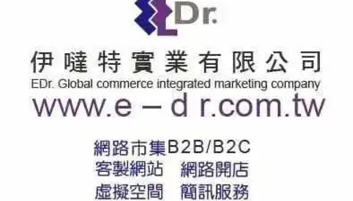 伊噠特實業有限公司-R.W.D網站製作+GoogleAD+Google Seo優化前30+ai 程式+地圖商家優化seo - 台中市