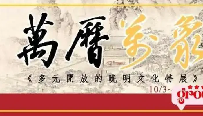何創時書法藝術基金會 Hcs Calligraphy Foundation - 台北市
