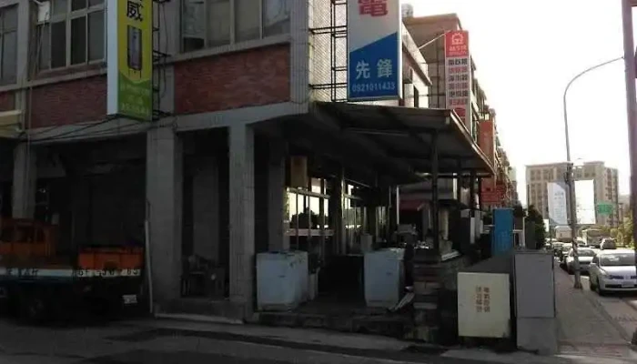 先锋电器行 - Kinmen County, Jinhu Township