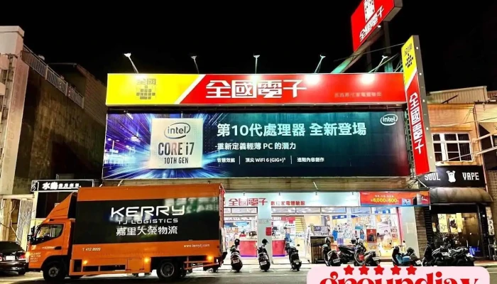 全国电子 嘉义馆门市 - Chiayi City, West District
