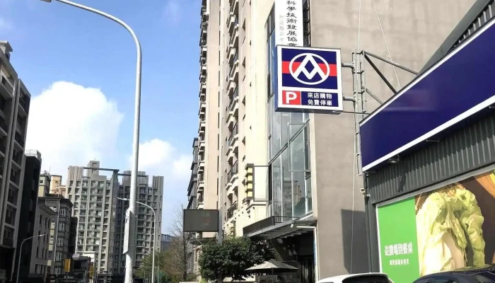 全安安全工程(股)公司 - 新竹市