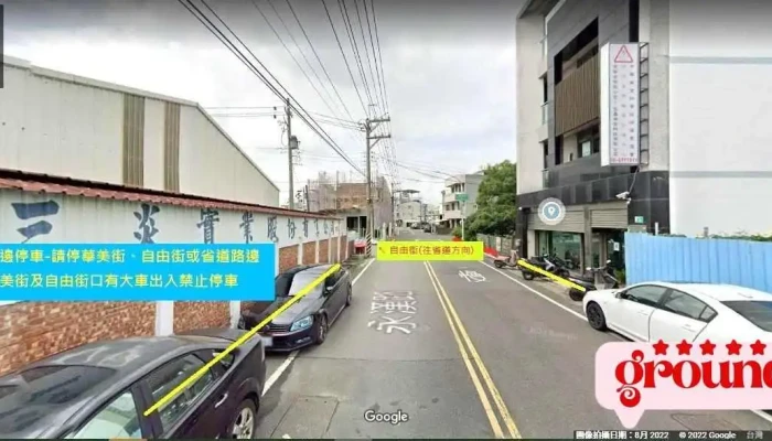 全安联合技师事务所 - 台南市