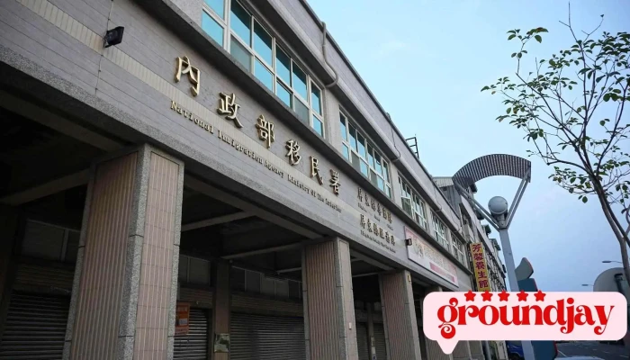 内政部移民署屏东县服务站 - Pingtung County, Pingtung City