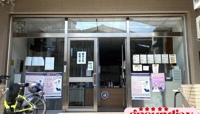 内政部移民署苗栗县专勤队 - 苗栗縣苗栗市