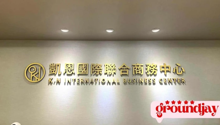 凯恩国际联合商务中心 - Taichung City, West District