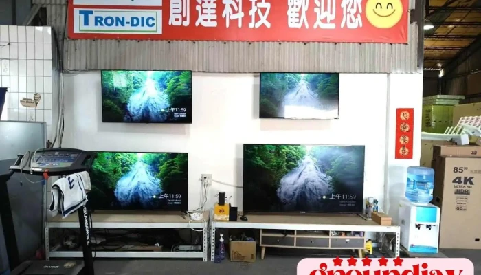 创达电视 中部展售中心 - Changhua County, Puyan Township