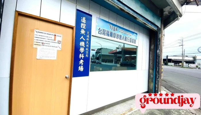 动控科技有限公司 - 632台湾雲林縣虎尾鎮光復路42號