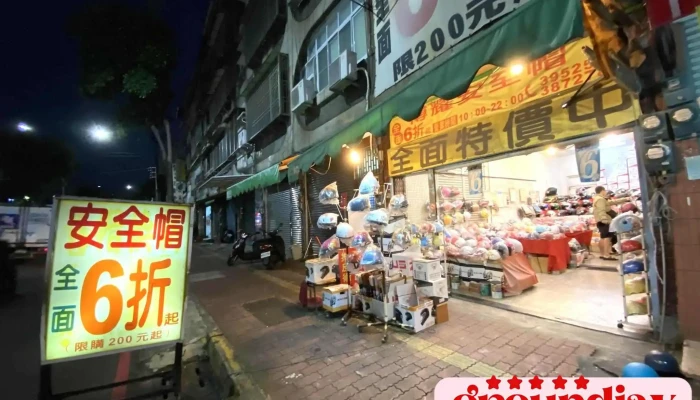 博耀安全帽 - 高雄市