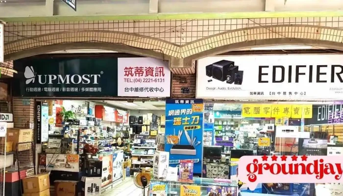 台中電子街 筑蒂資訊 - Taichung City, Central District