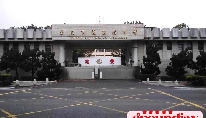 台南市后备指挥部 - Tainan City, North District