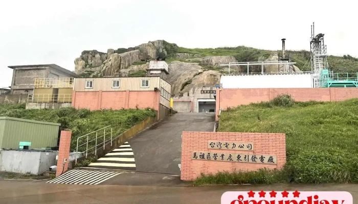 台湾电力公司 东引发电厂 - 連江縣東引鄉