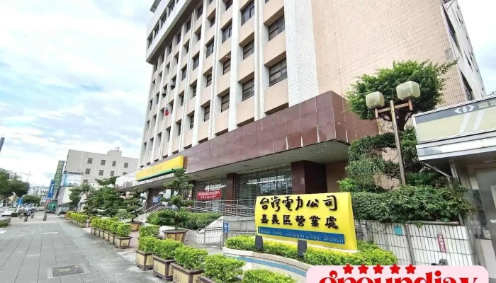 台湾电力公司嘉义区营业处 - Chiayi City, East District