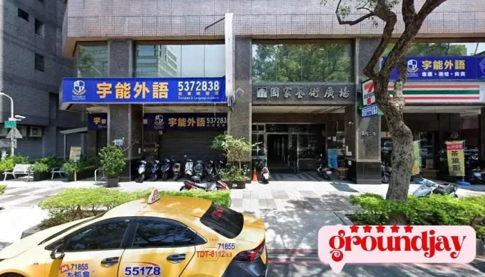 台灣海壓克工程股份有限公司 - Kaohsiung City, Cianjhen District