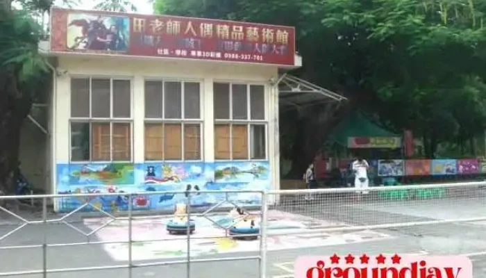 同心公园 - 632台湾雲林縣虎尾鎮中山路2號對面