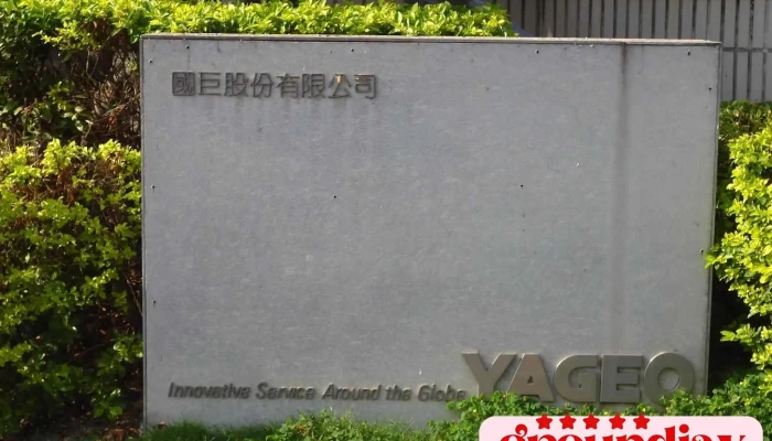 国巨股份有限公司 高雄厂 - 高雄市