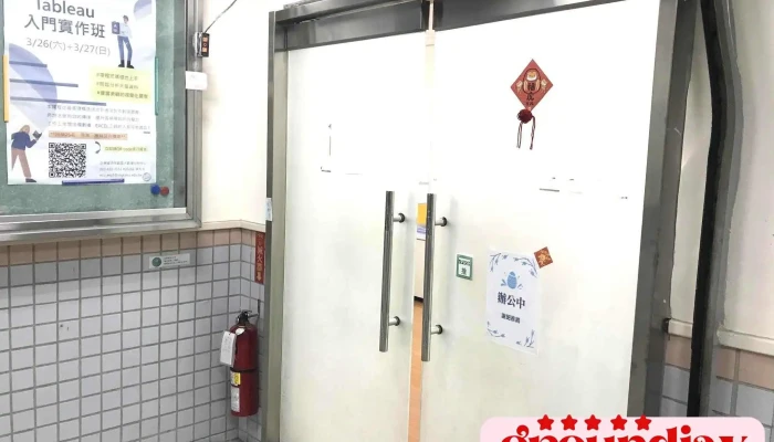 國立中央大學企業資源規劃暨大數據分析中心 - 桃園市
