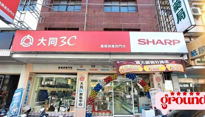大同3c嘉义兴业西门市 - Chiayi City, West District