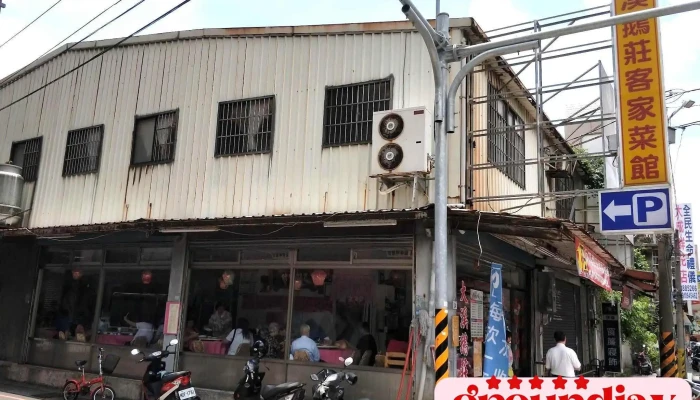 大溪鹅庄 - 桃園市