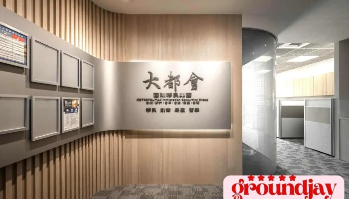 大都会国际移民事业有限公司 - Hsinchu City, East District