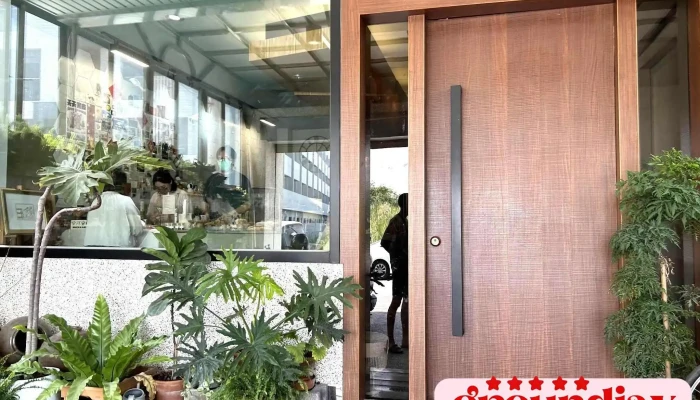 安可安提(營業時間請查詢ig) - 雲林縣斗六市