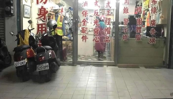 安宅实业- - 桃園市