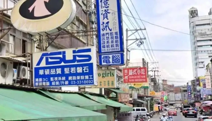 宏億資訊有限公司 (桃園電腦維修)-桃園市筆記型電腦維修|便宜電腦維修|電腦升級|電腦資料救援|電腦保養|系統維護保養|電腦維修|電腦組裝 - 桃園市