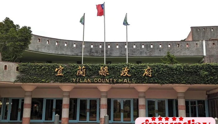 宜兰县政府休息区 - 260台湾 Yilan County, Yilan City