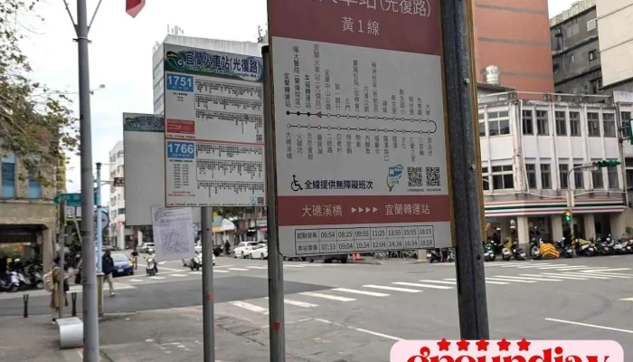 宜兰火车站 - 宜兰县宜兰市