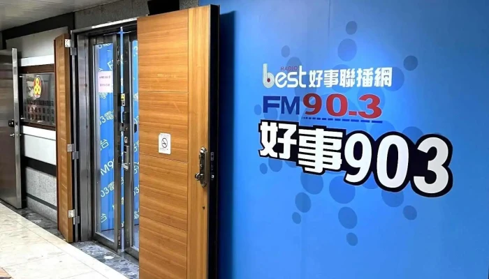 山海屯青少年之聲廣播股份有限公司 - 台中市