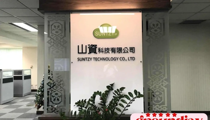 山资科技有限公司 - 桃園市