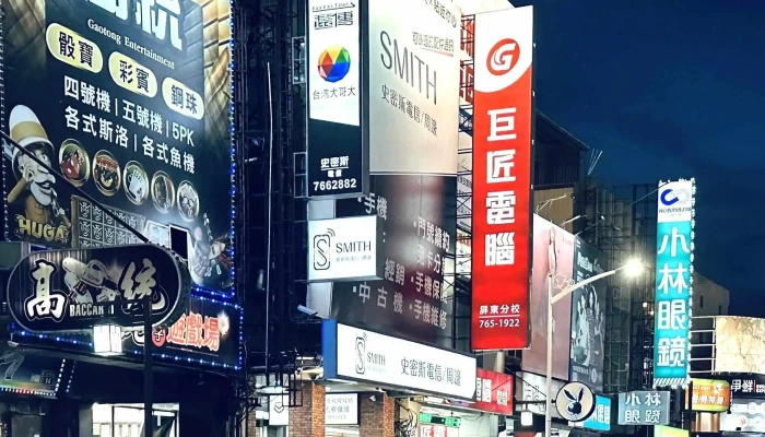 巨匠電腦|改巨匠美語、電腦-屏東 - 屏東縣屏東市