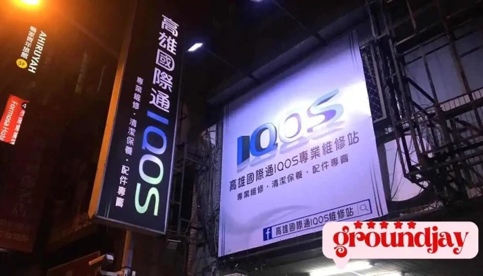 已关闭 - Kaohsiung City, Sinsing District
