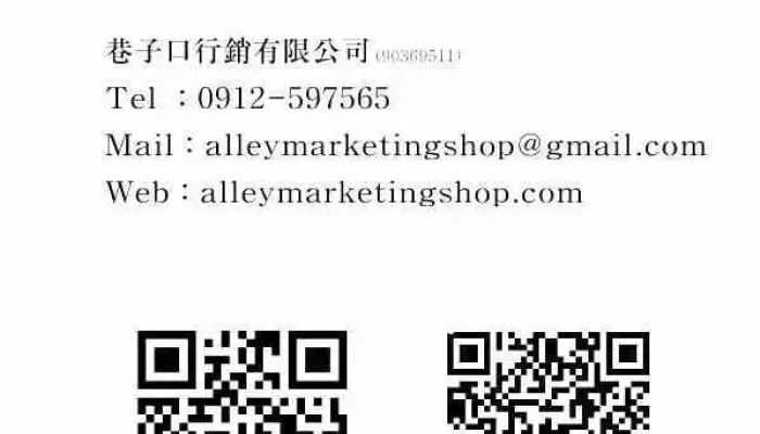 巷子口行銷- WordPress 網站 | Seo形象官網 | 電商網站 | 行銷前導計劃 - 221023台湾新北市汐止區忠三街14巷1號1樓
