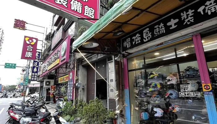 帽险岛安全帽骑士装备-林森店 - 新竹市