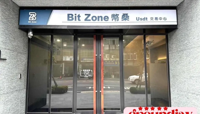 幣桑中壢usdt交易中心|bitzone幣桑中壢店|加密貨幣實體交易|中壢虛擬貨幣門市|虛擬貨幣實體店面|usdt|泰達幣 - 桃園市