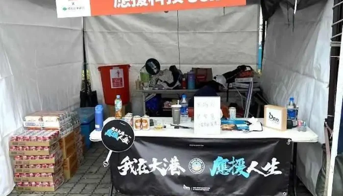应援科技 - Taipei City, Neihu District